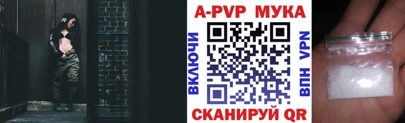 А ПВП Crystall  наркошоп  Краснодар 