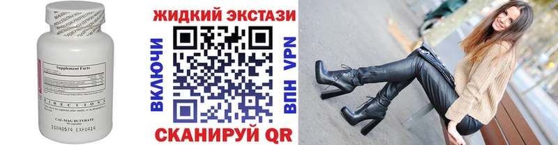 где купить   Краснодар  Бутират GHB 