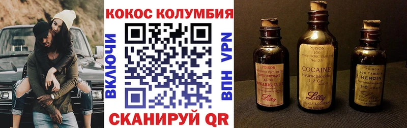 КОКАИН Columbia  Краснодар 