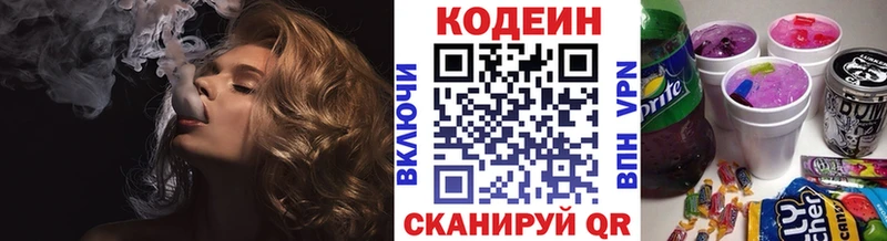 Кодеиновый сироп Lean напиток Lean (лин)  Краснодар 