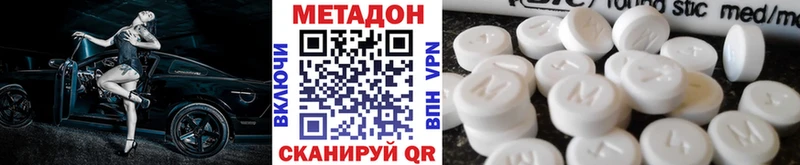 Метадон кристалл Краснодар