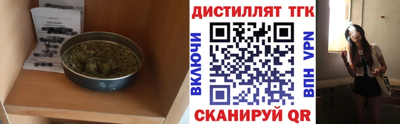 ТГК вейп с тгк  закладки  мега ссылка  darknet как зайти  Краснодар 